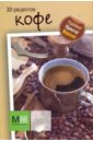 30 рецептов кофе силиконовый чехол корги с кофе на huawei honor view 30 pro хуавей хонор вью 30 про