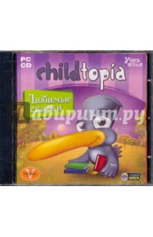 Childtopia: Любимые сказки (CDpc).
