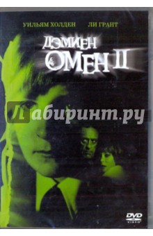 Омен 2: Дэмиен (DVD). Тейлор Дон