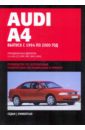 цена Audi A4. Руководство по эксплуатации, техническому обслуживанию и ремонту