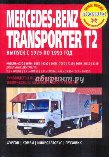 Mercedes-Benz Transporter T2 407D-814D c 1975-1993