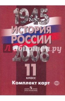   1945-2008 . 11 .  