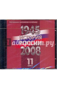      , 1945-2008 .: 11   (DVD)