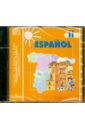 Испанский язык. 2 класс. Аудиокурс к учебнику (CDmp3) suares pereiro carlos испанский язык за 3 недели базовый аудиокурс 2 cd