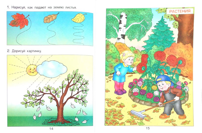 Вахрушев Здравствуй Мир 4-5 Лет