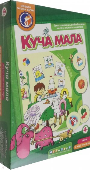 Куча мала. 4 игры в коробке (4051034)