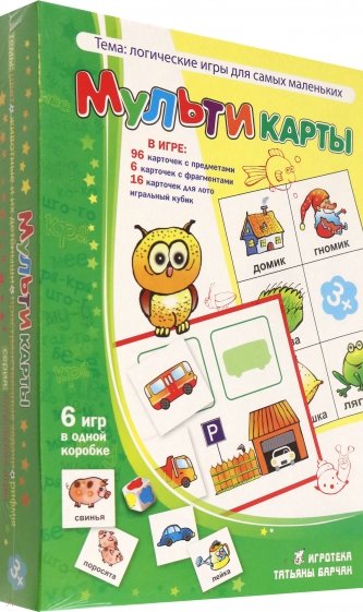 Мультикарты. 6 игр в одной коробке (3051024)