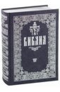 буффье генрих руководство лепного искусства печатается по изданию 1907 г Библия