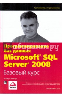    Microsoft SQL Server 2008.  