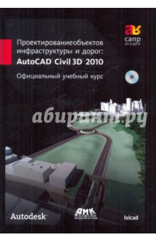      AutoCAD (+D)