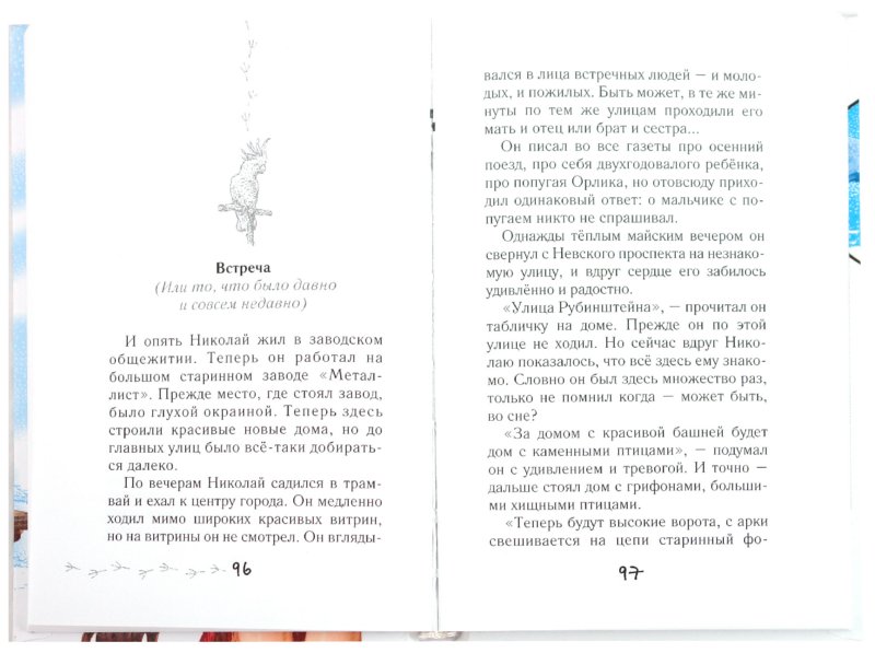 Иллюстрация 1 из 17 для Остров безветрия - Валерий Воскобойников | Лабиринт - книги. Источник: Лабиринт