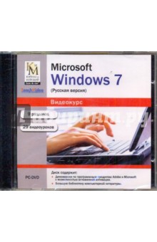 Microsoft Windows 7 (DVDpc).