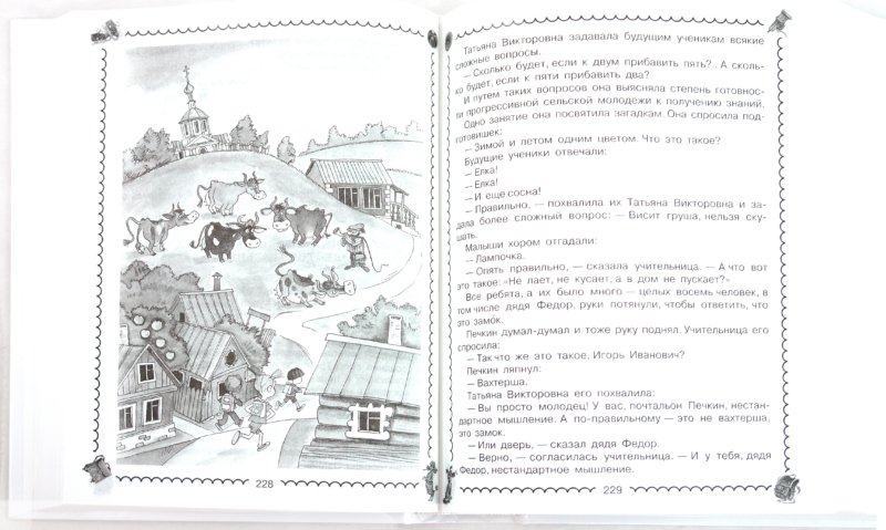 Иллюстрация 1 из 33 для Школьные истории - Аверченко, Толстой, Зощенко | Лабиринт - книги. Источник: Лабиринт