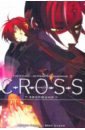 Ацуко Тории C-R-O-S-S. Крест. Книга 2. Эволюция цена и фото