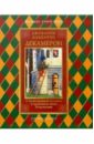Боккаччо Джованни Декамерон боккаччо джованни decameron декамерон книга для чтения на итальянском языке