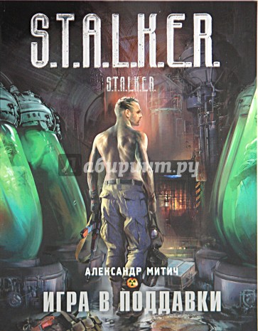 Игра в поддавки