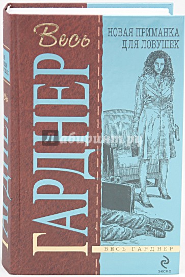 Новая приманка для ловушек