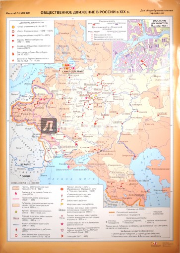 Карта: Общественное движение в России в XIX век