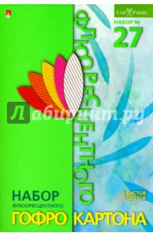 Набор флюоресцентного гофро картона (5 цветов,5 листов) (11-405-76/2).