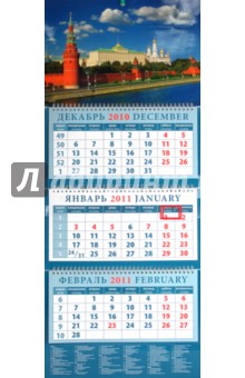 Календарь квартальный 2011 год. 