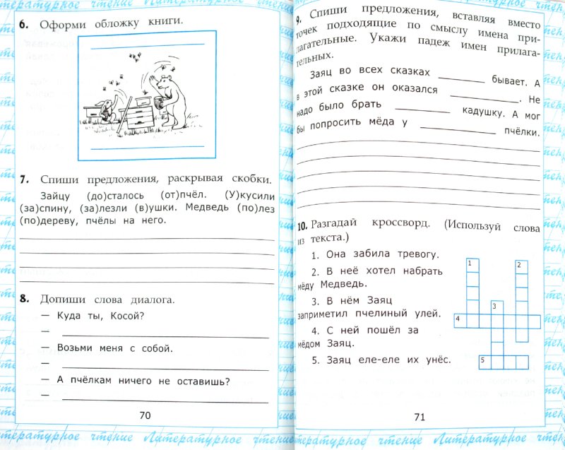 Тесты решебник о.н крылова Тесты решебник о.н крылова