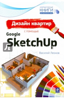     Google SketchUp