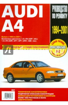 Audi A4:   ,    