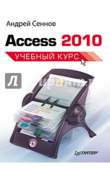 C31 Access 2010.  