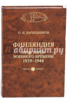 .     1939-1944