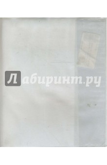 Обложка для дневника и тетрадей, ПЭ (15.08).