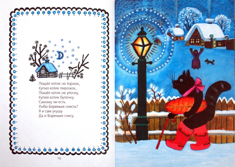 Иллюстрация № 2 к книге 