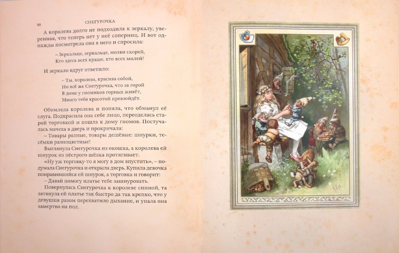 Иллюстрация 12 из 68 для Сказки - Гримм Якоб и Вильгельм | Лабиринт - книги. Источник: Лабиринт