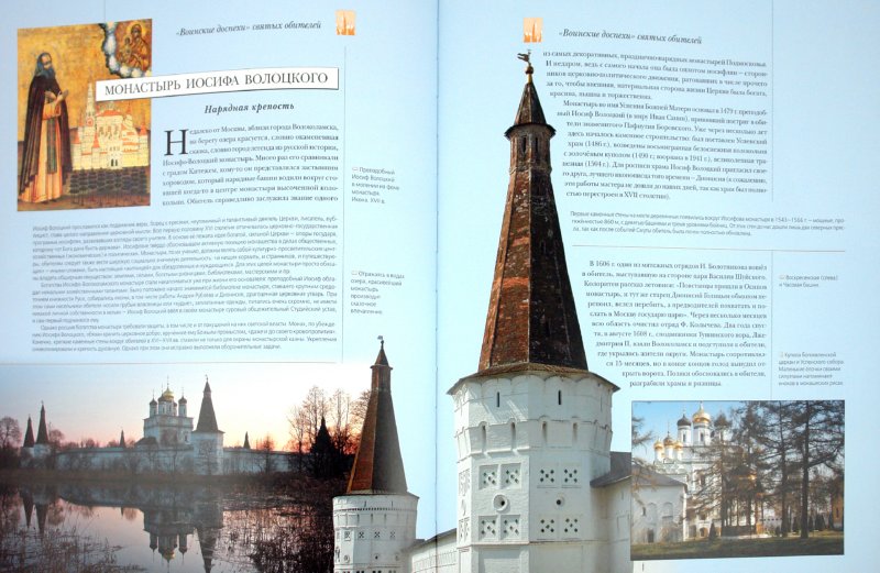 Иллюстрация 3 из 40 для Крепости и кремли России | Лабиринт - книги. Источник: Лабиринт