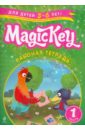 Томилина Елена Петровна Magic Key: для детей 5-6 лет: рабочая тетрадь. Часть 1