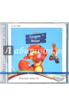 Тигруля и Винни (CD).