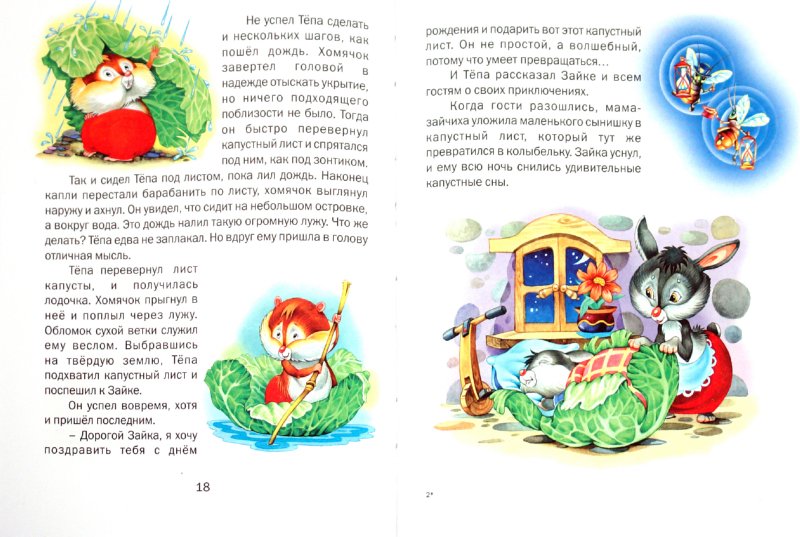 Иллюстрация 1 из 20 для Повелитель мыльных пузырей - Комзалова, Комзалова | Лабиринт - книги. Источник: Лабиринт