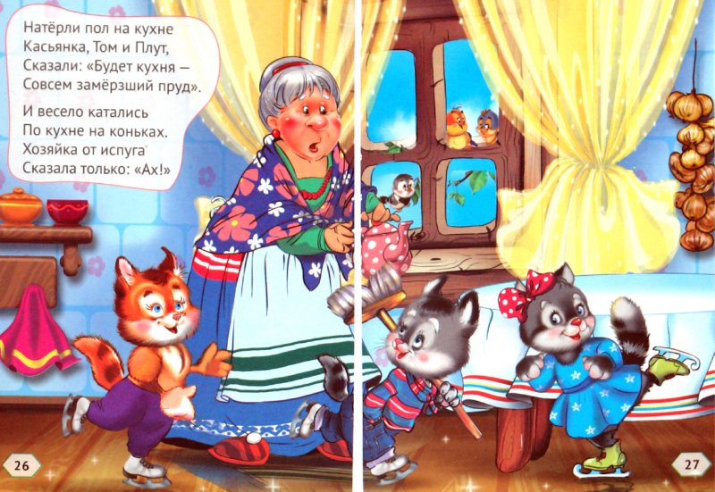 Иллюстрация 1 из 16 для Кроха. Почитай мне, мама - Ирина Токмакова | Лабиринт - книги. Источник: Лабиринт