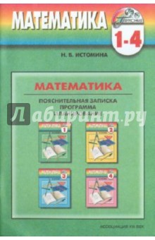 Обложка книги Программа к курсу 