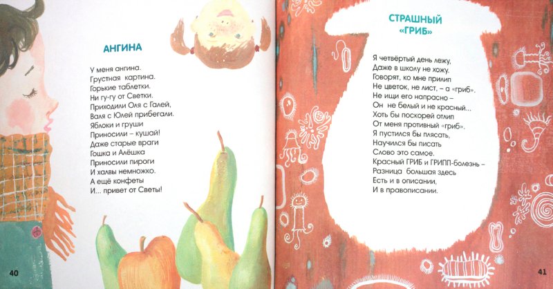 Иллюстрация 2 из 41 для Шла по городу ворона - Елена Наумова | Лабиринт - книги. Источник: Лабиринт
