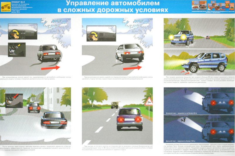 Техническое средство безопасности дорожного движения стандартизированный графический рисунок