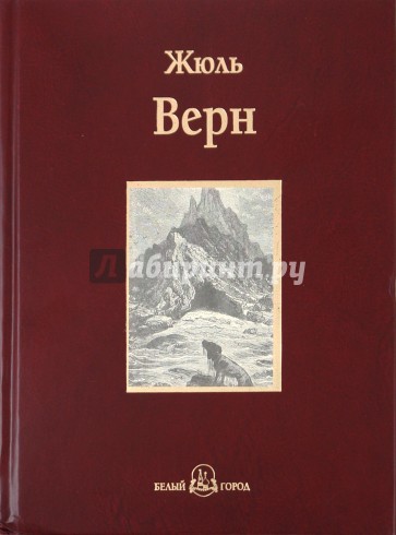 Таинственный остров