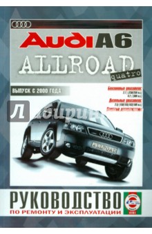 Audi Allroad  2000 .     