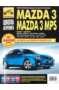 Mazda 3: Руководство по эксплуатации, техническому обслуживанию и ремонту. mazda mx 6 ford probe руководство по эксплуатации техническому обслуживанию и ремонту