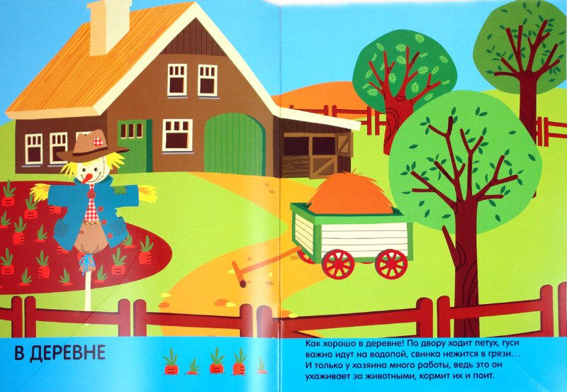 Иллюстрация 1 из 4 для Маленьким фантазерам. Создай свою историю. Голубая | Лабиринт - книги. Источник: Лабиринт