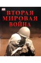 Вторая мировая война трубецкой алексис крымская война неизвестная мировая война