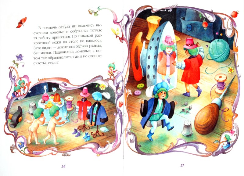 Иллюстрация 3 из 40 для Эльфы и башмачник - Гримм Якоб и Вильгельм | Лабиринт - книги. Источник: Лабиринт
