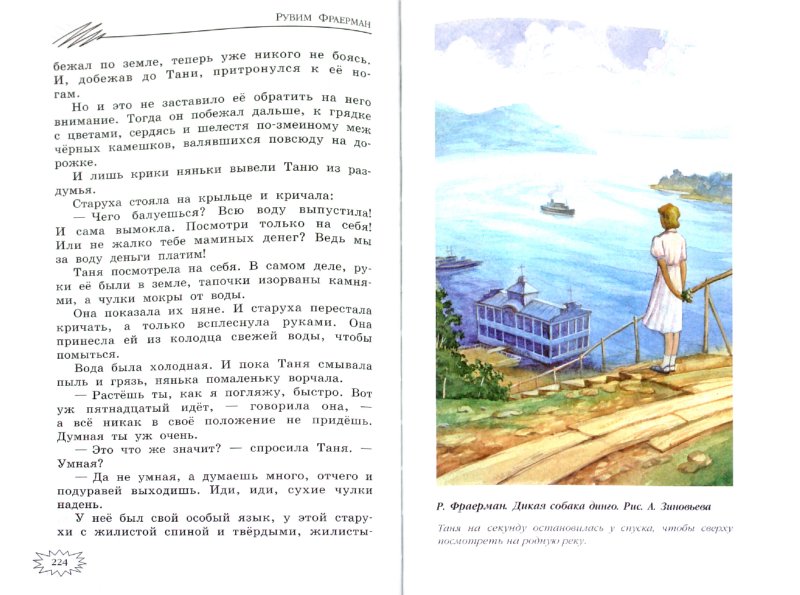 Иллюстрация 1 из 26 для Повести нашего детства | Лабиринт - книги. Источник: Лабиринт