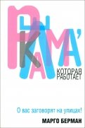 Реклама, которая работает