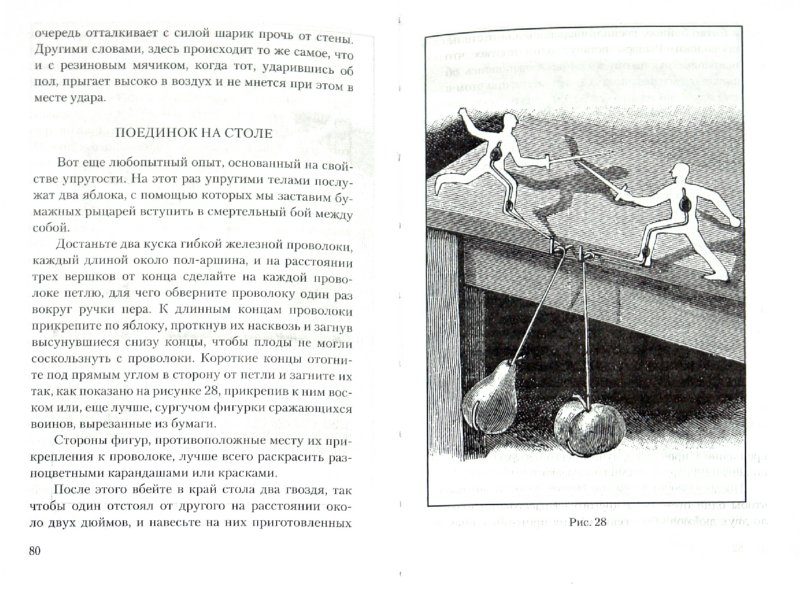 Иллюстрация 1 из 12 для Колумбово яйцо - Иван Игнатьев | Лабиринт - книги. Источник: Лабиринт