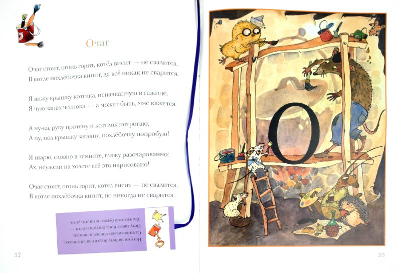 Иллюстрация 8 из 15 для Та самая азбука Буратино - Толстая, Прохорова | Лабиринт - книги. Источник: Лабиринт